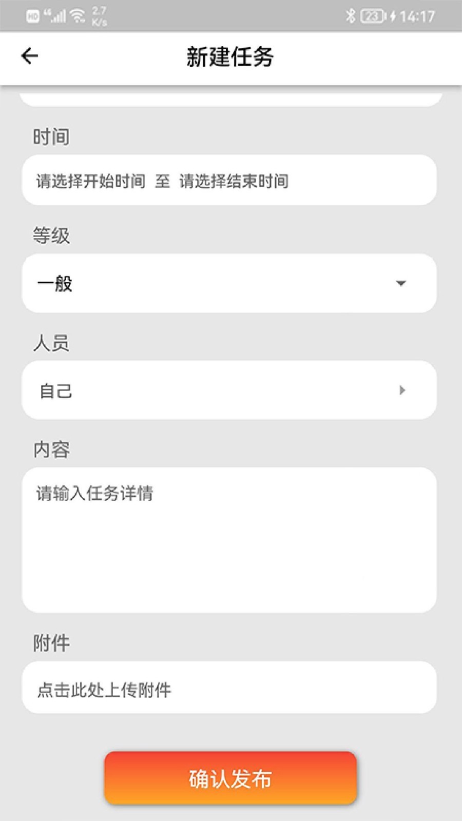 党建笔记软件封面