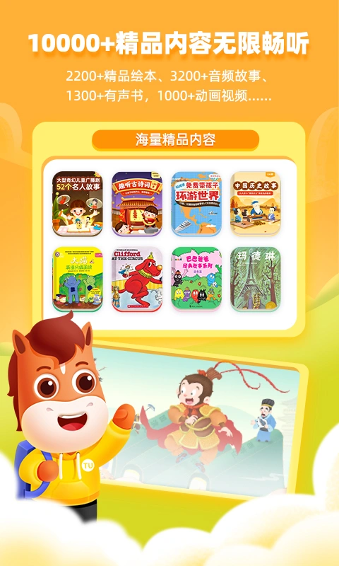 高途阅读软件封面