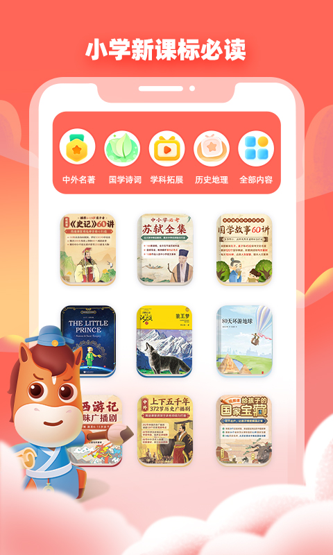 高途阅读软件封面