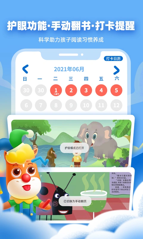 高途阅读软件封面