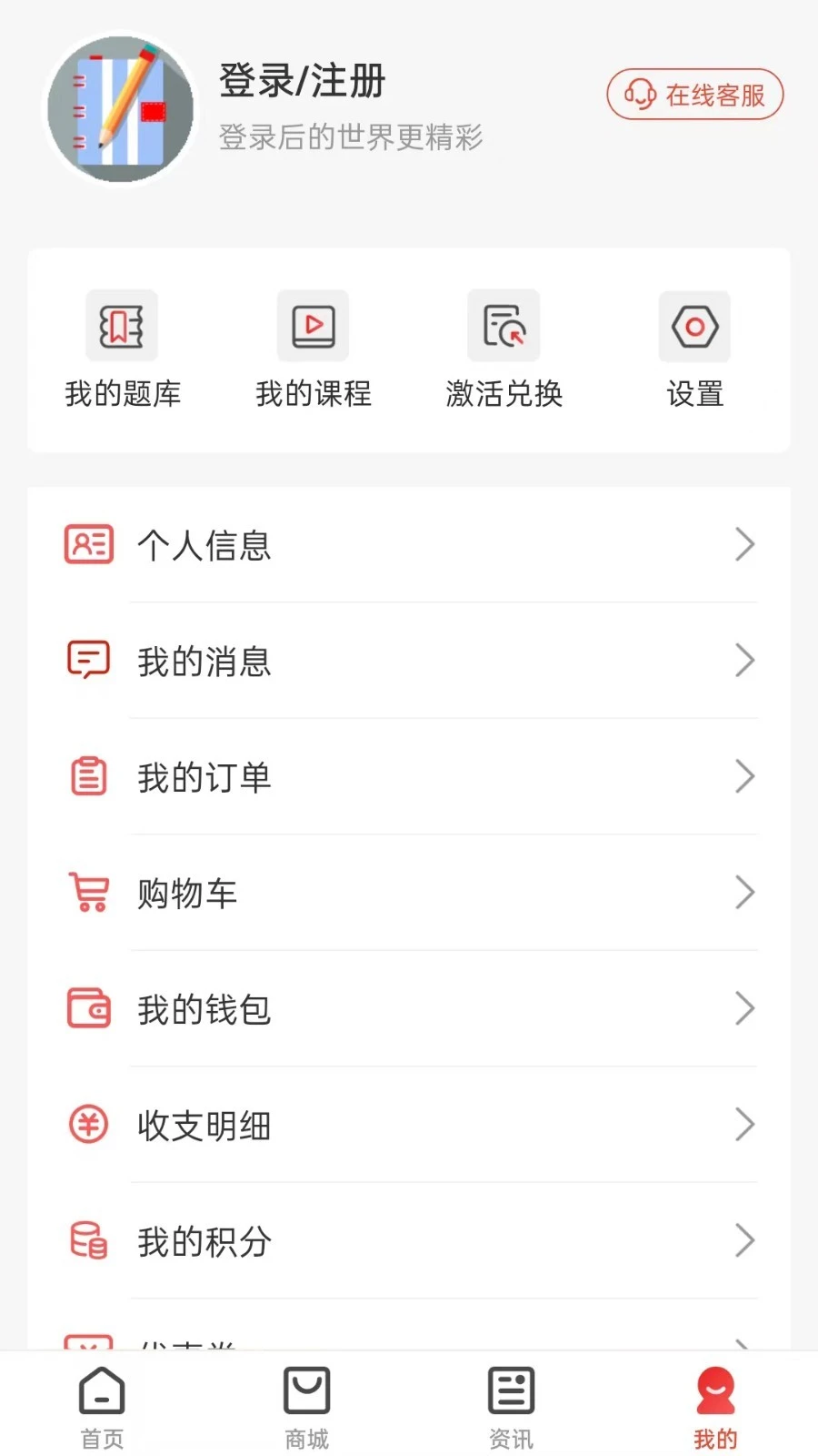 云优学在线软件封面