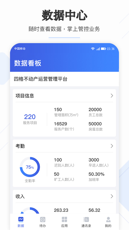 企云助手软件封面