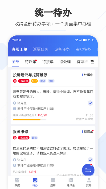 企云助手软件封面