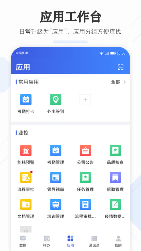企云助手软件封面
