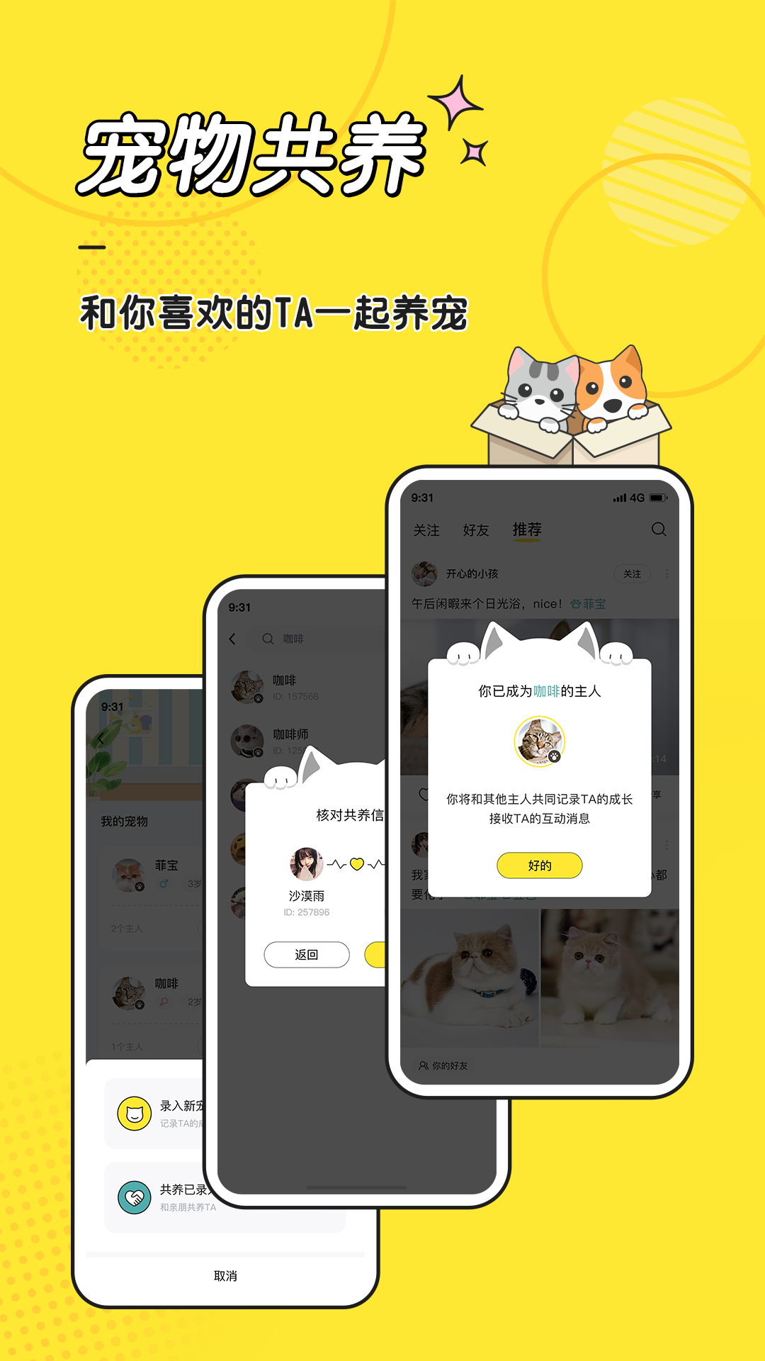 宠圈软件封面