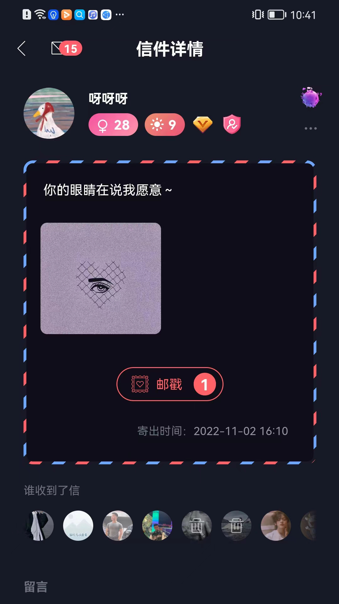 新胶囊星球软件封面