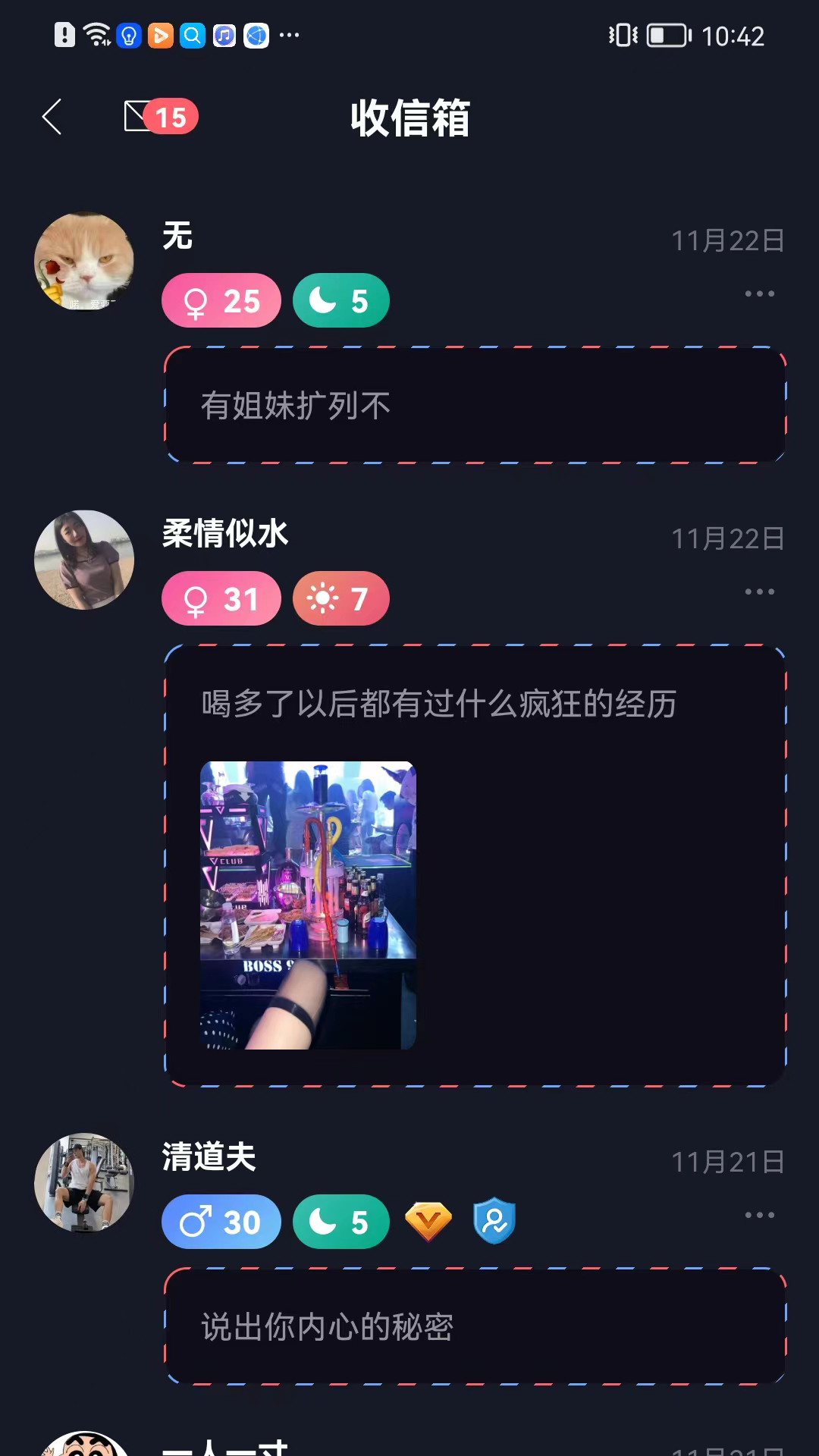 新胶囊星球软件封面