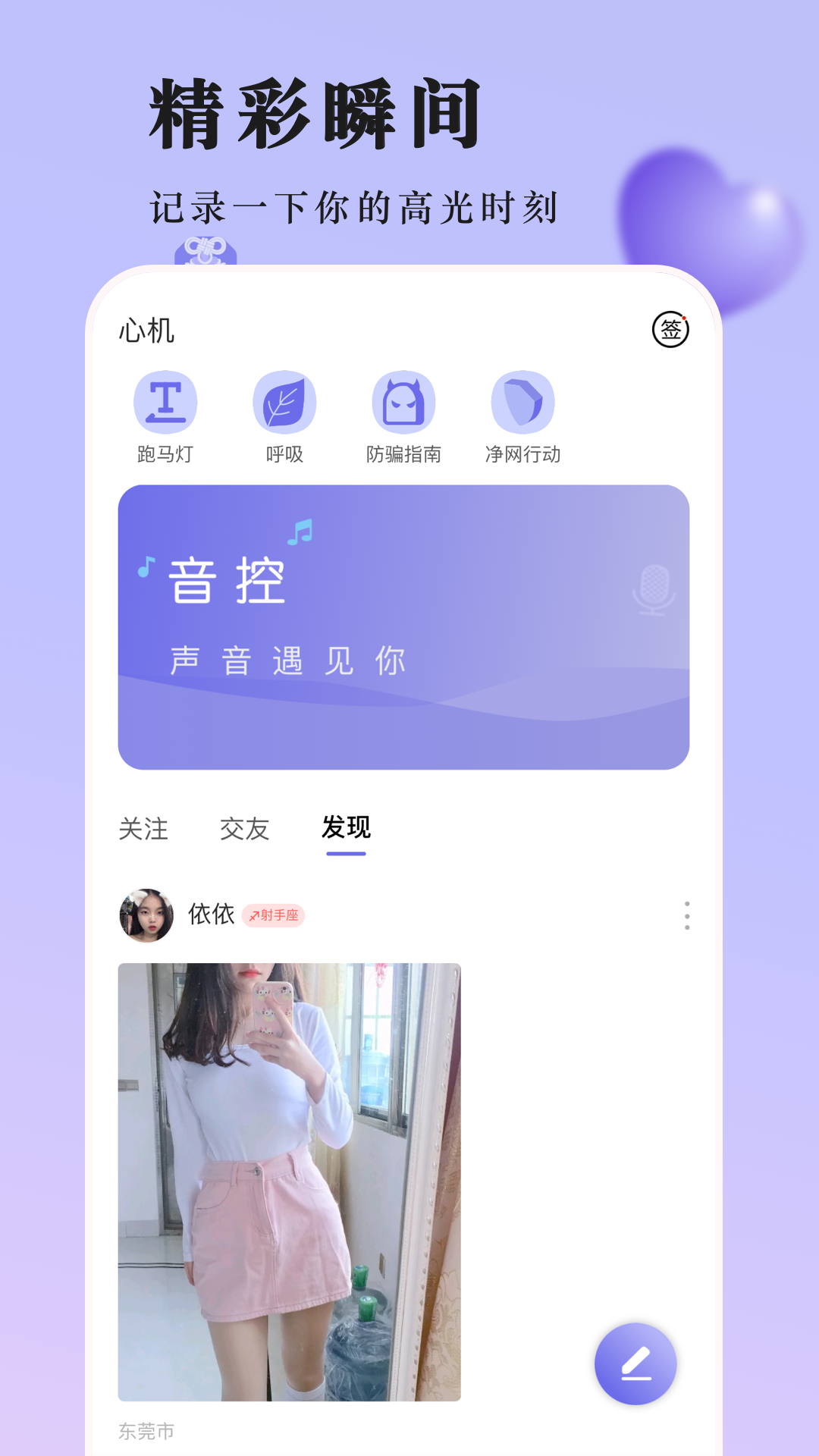 心机软件封面