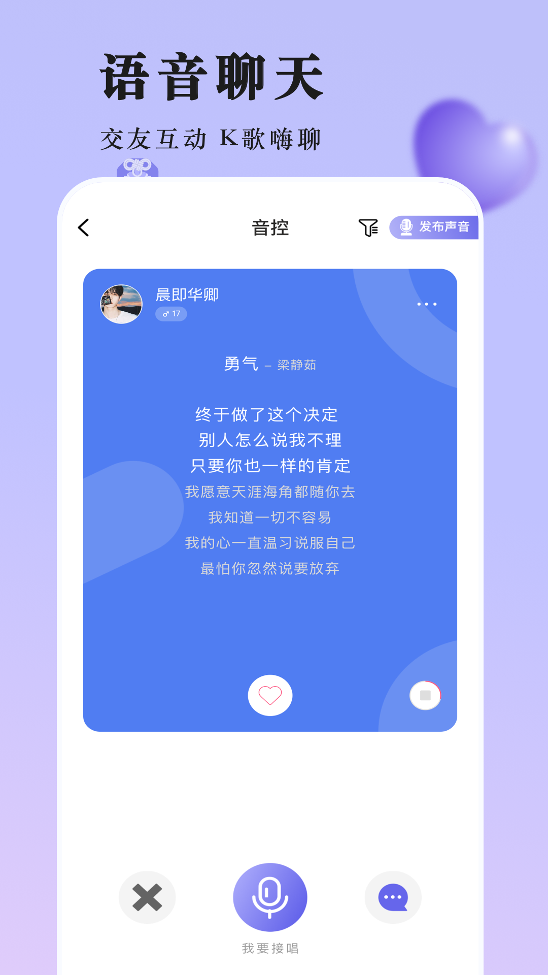 心机软件封面
