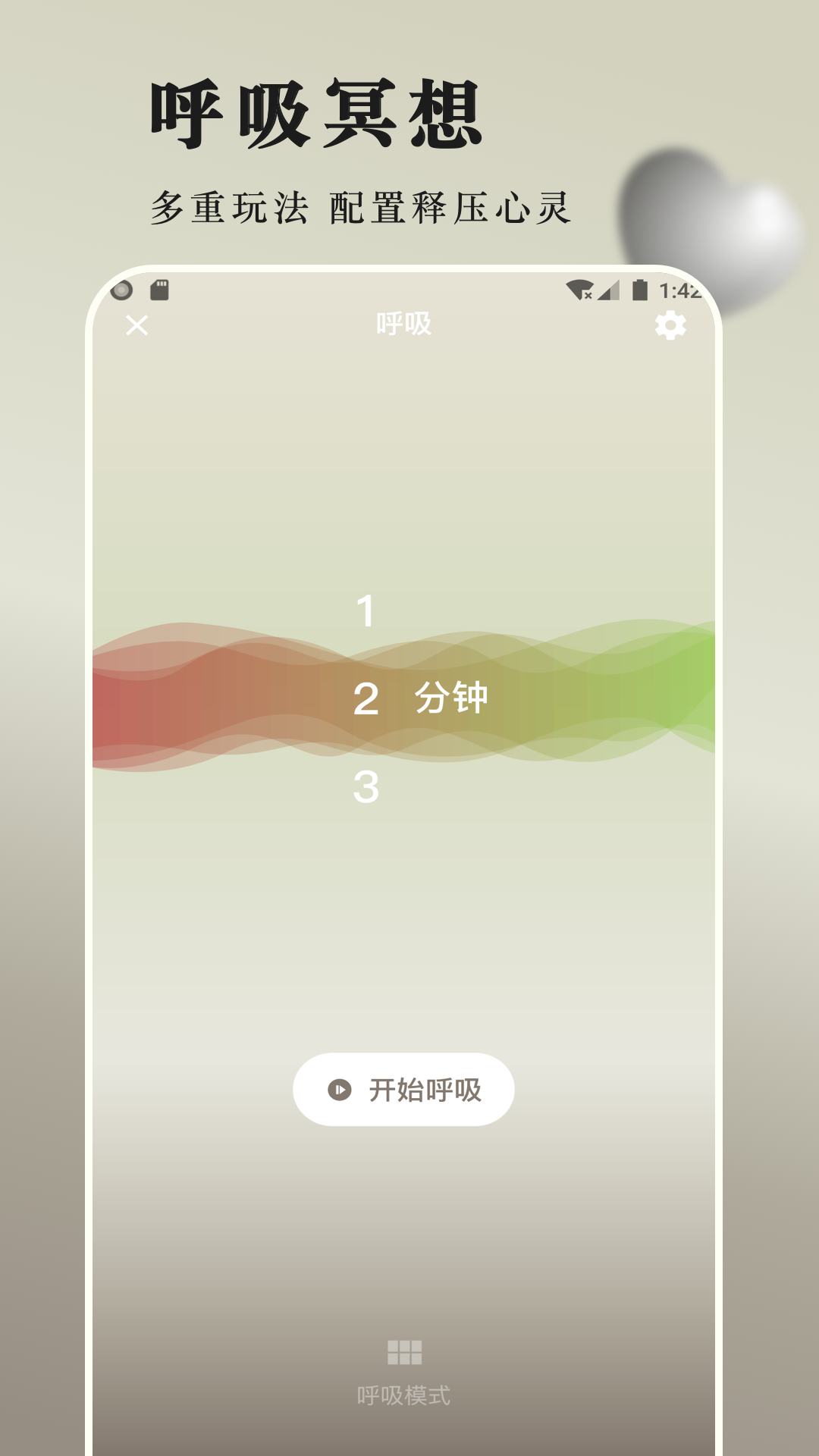 心机软件封面