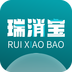 瑞消宝