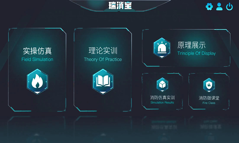 瑞消宝软件封面
