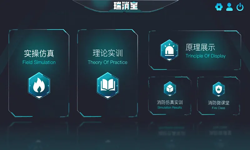 瑞消宝软件封面