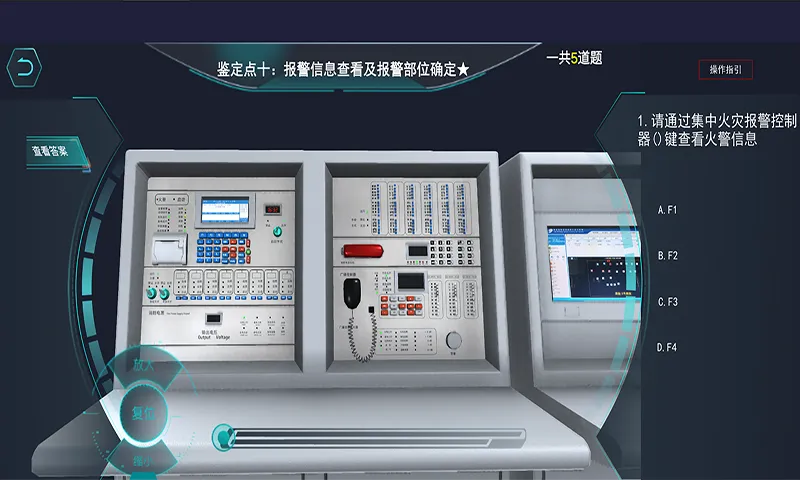 瑞消宝软件封面