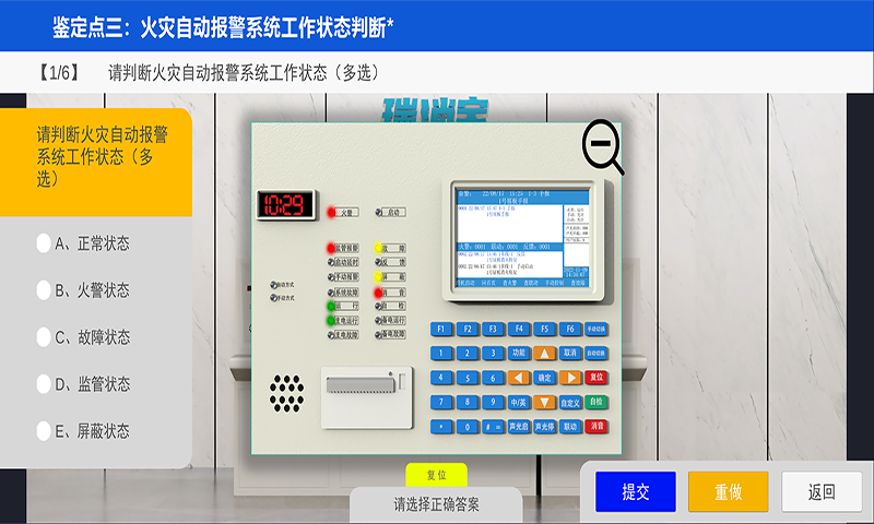 瑞消宝软件封面