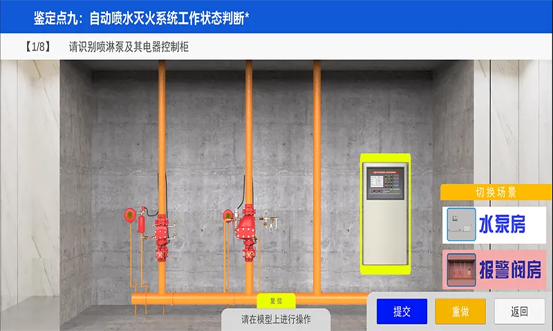 瑞消宝软件封面