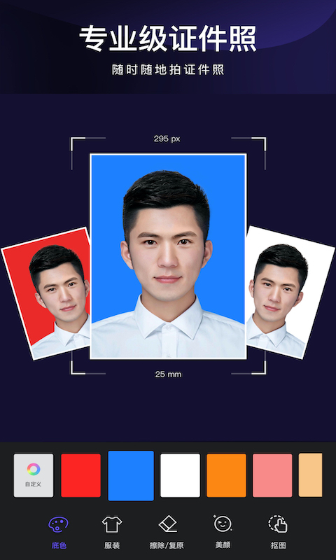 懒图一键抠图p图软件封面