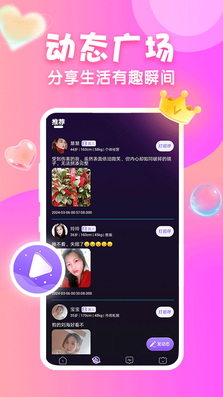 晓爱友甜软件封面