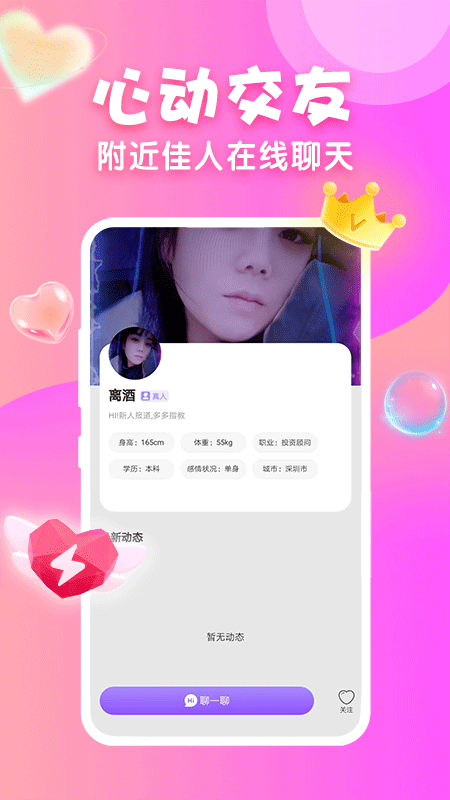 晓爱友甜软件封面