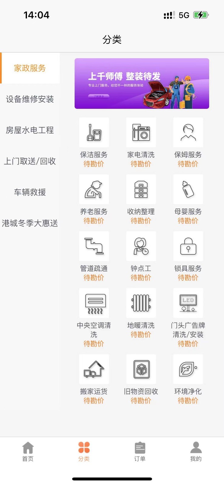 服务盾软件封面