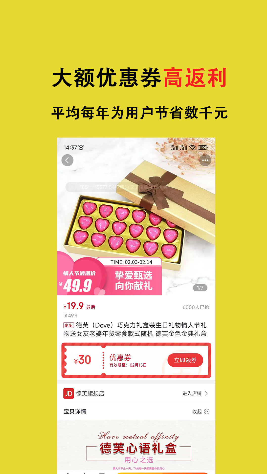 美荔购软件封面