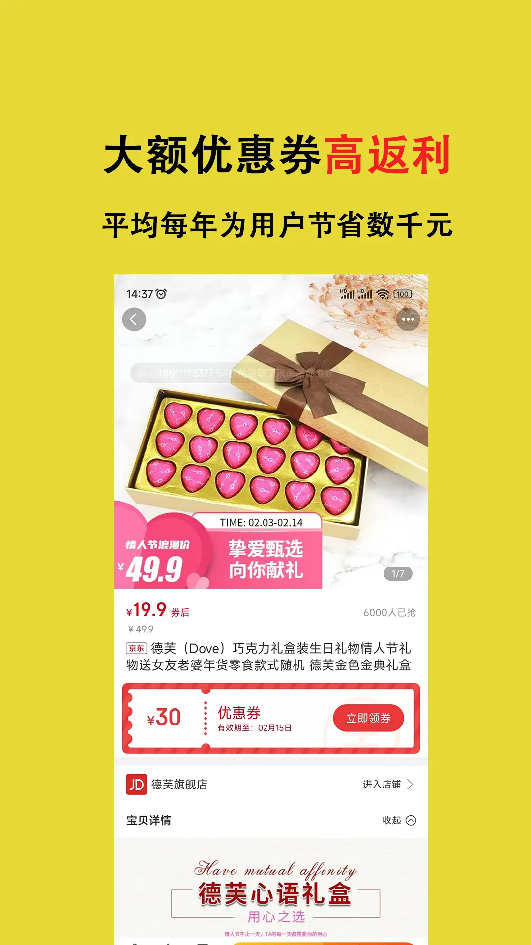 美荔购软件封面