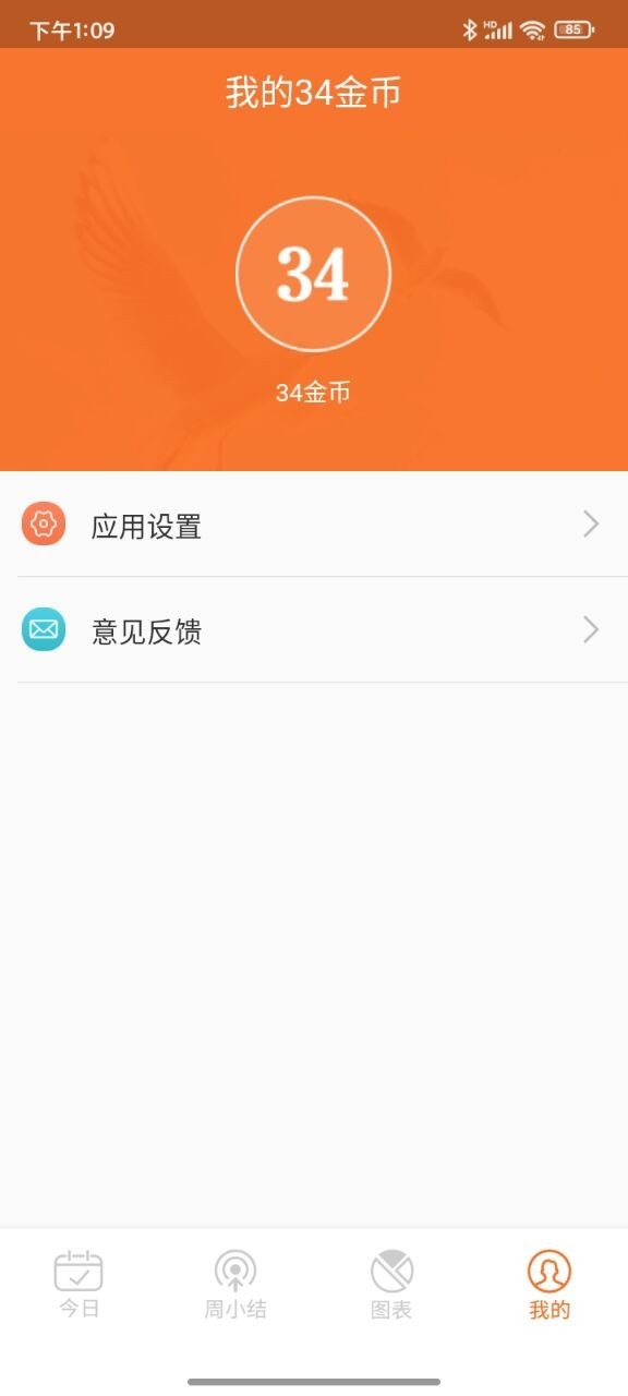34Coins软件封面