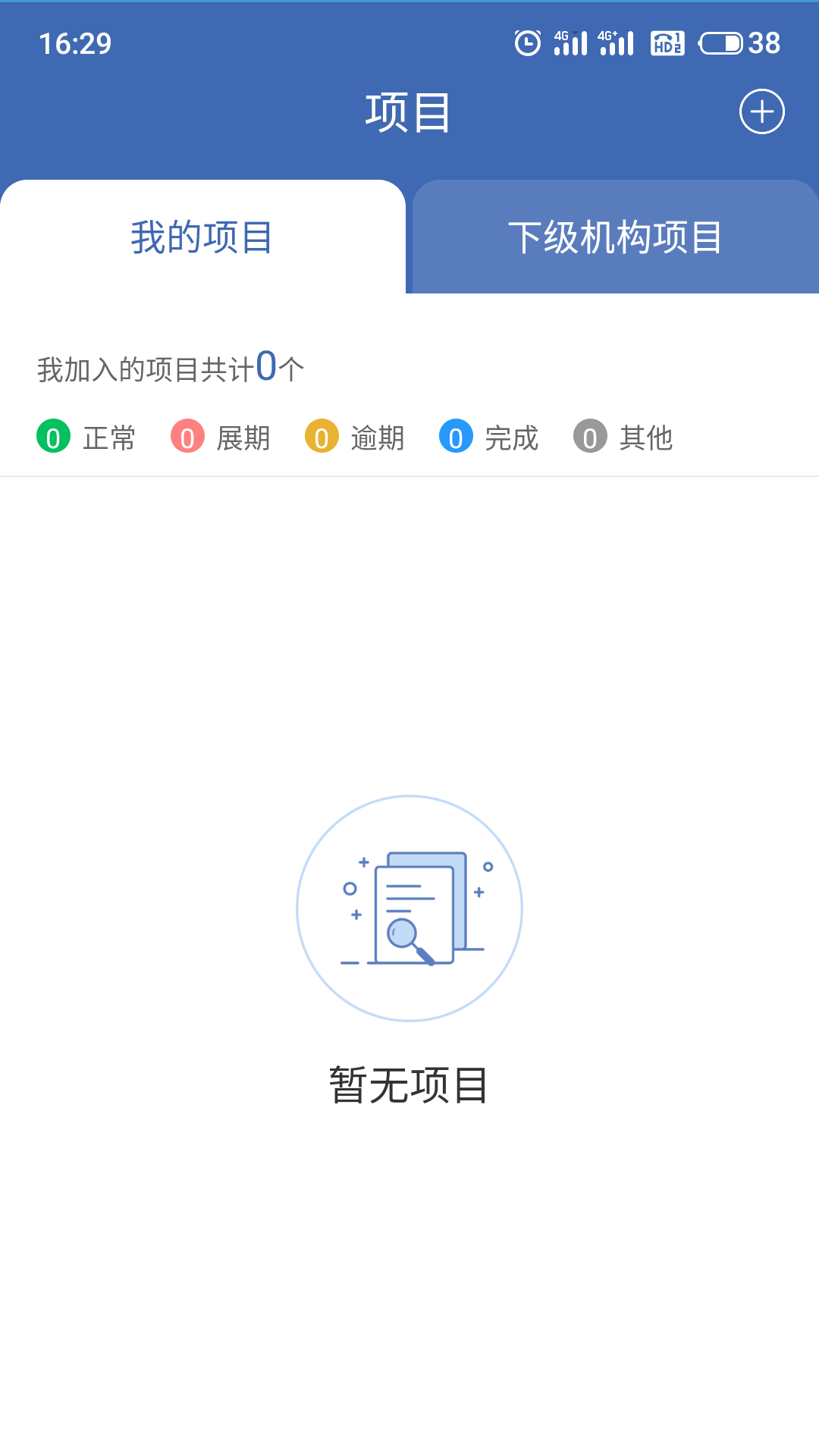押品管家软件封面
