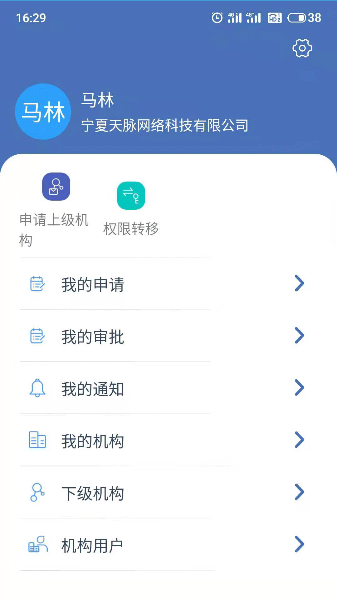 押品管家软件封面