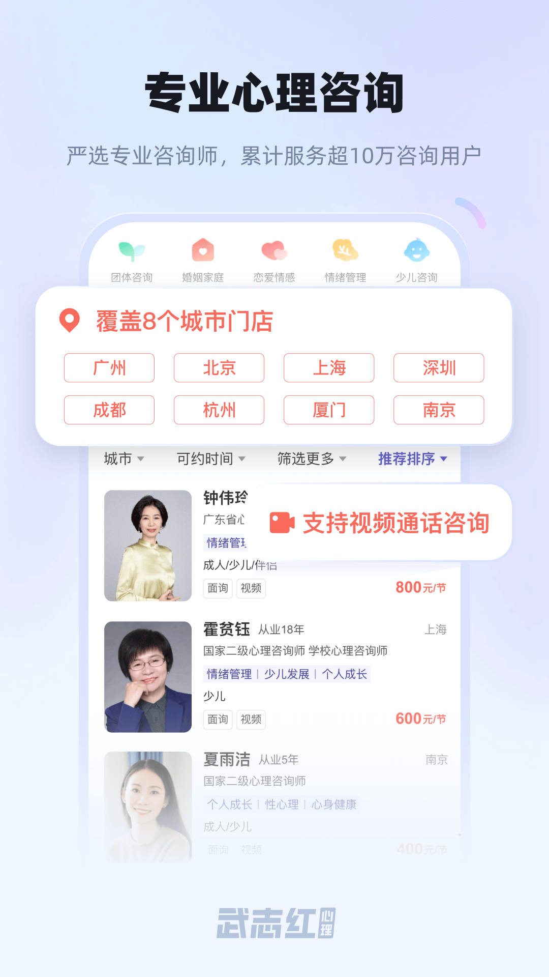 武志红心理软件封面