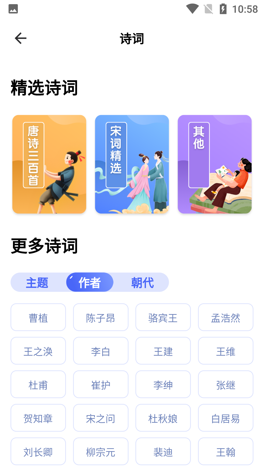 轻松学国文软件封面
