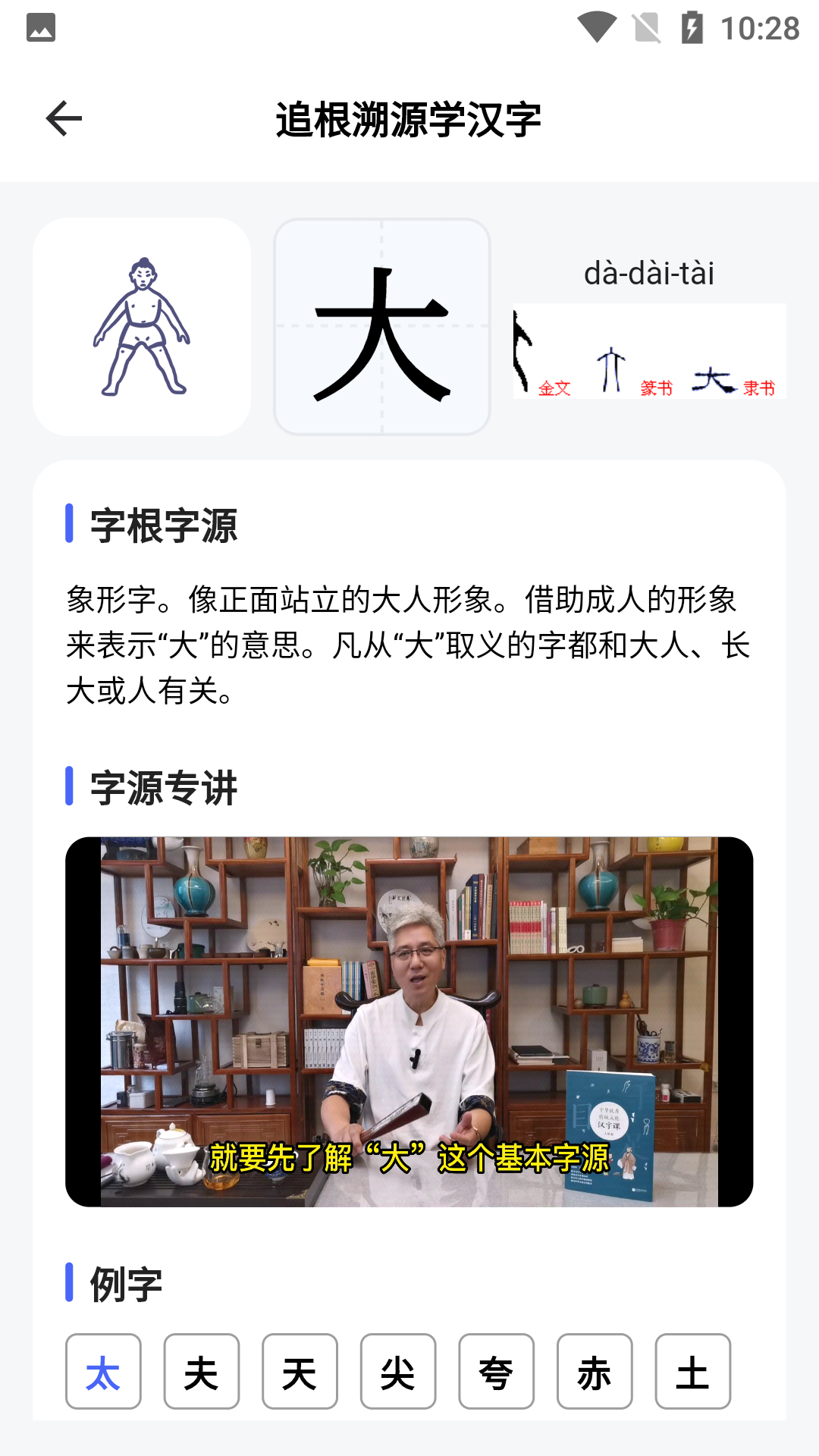 轻松学国文软件封面