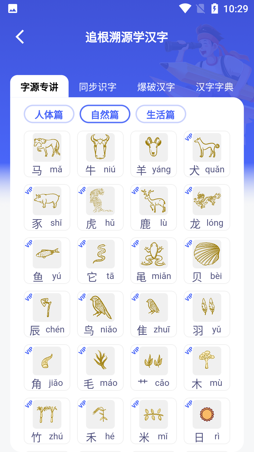 轻松学国文软件封面