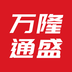 万隆通盛 v1.0.1 安卓版