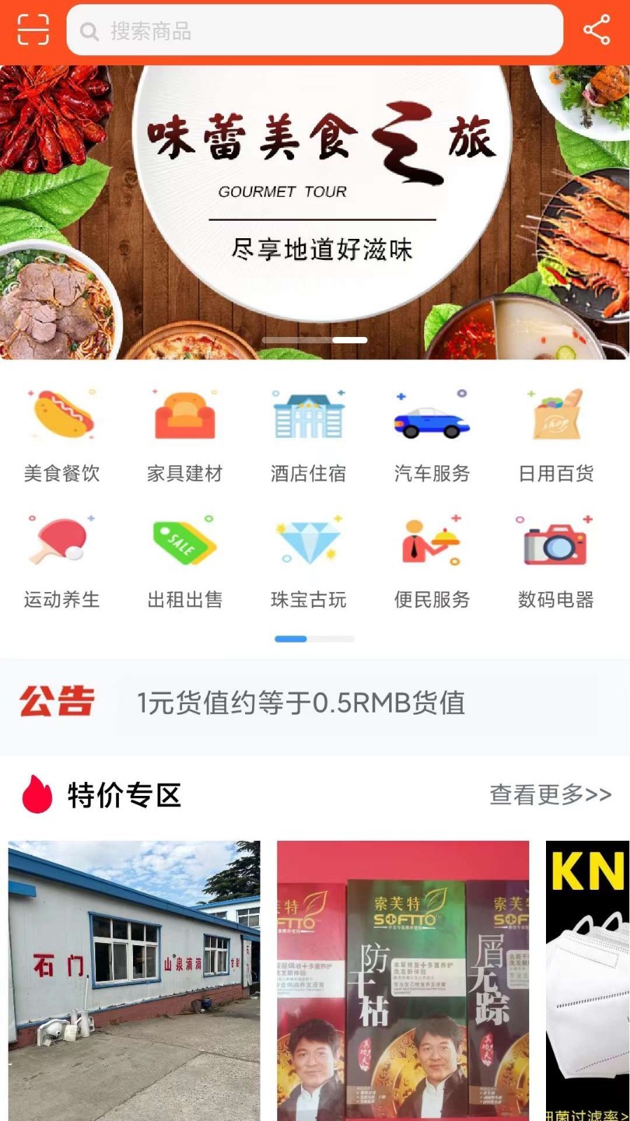 万隆通盛软件封面