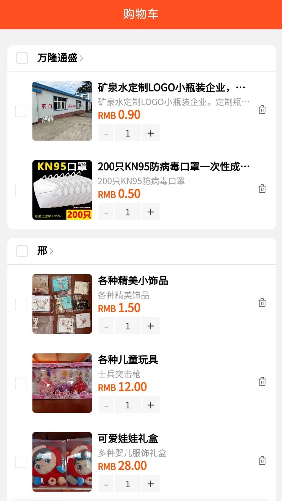 万隆通盛软件封面
