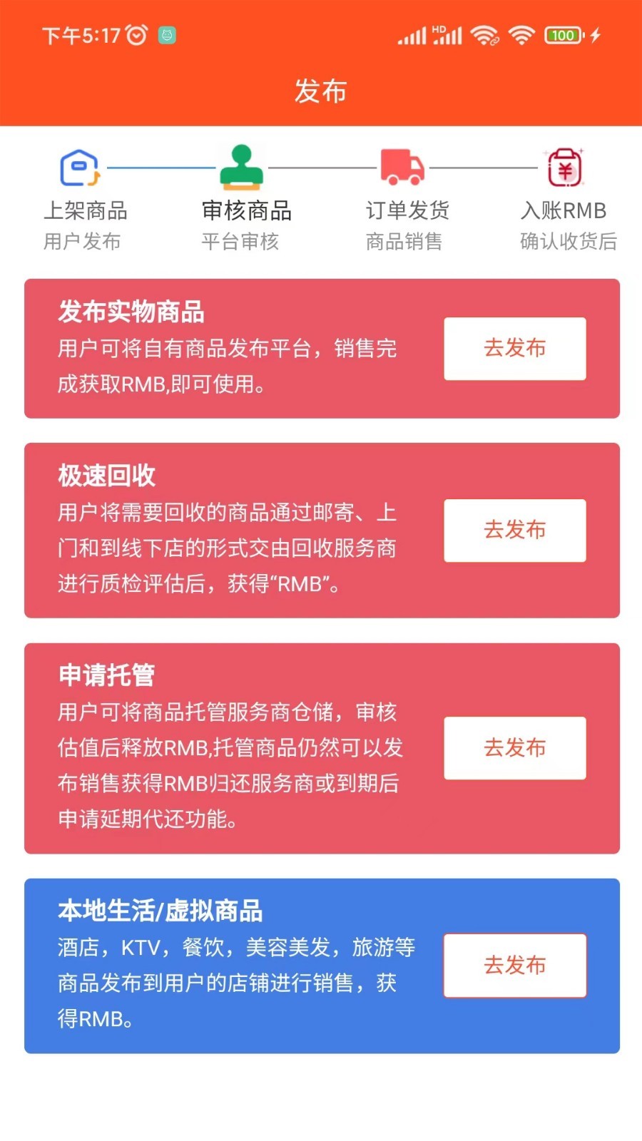 万隆通盛软件封面
