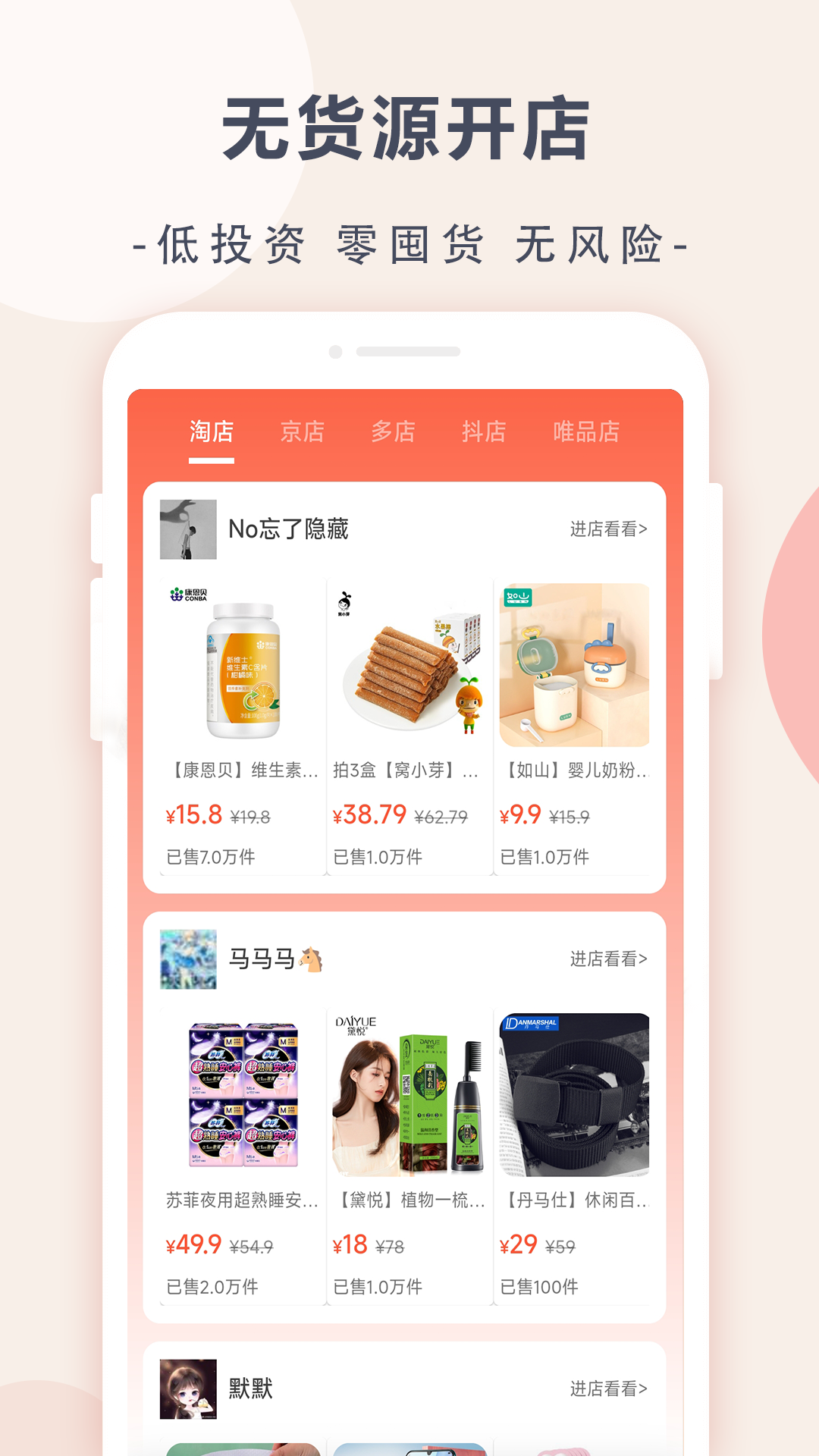 苏分宝软件封面