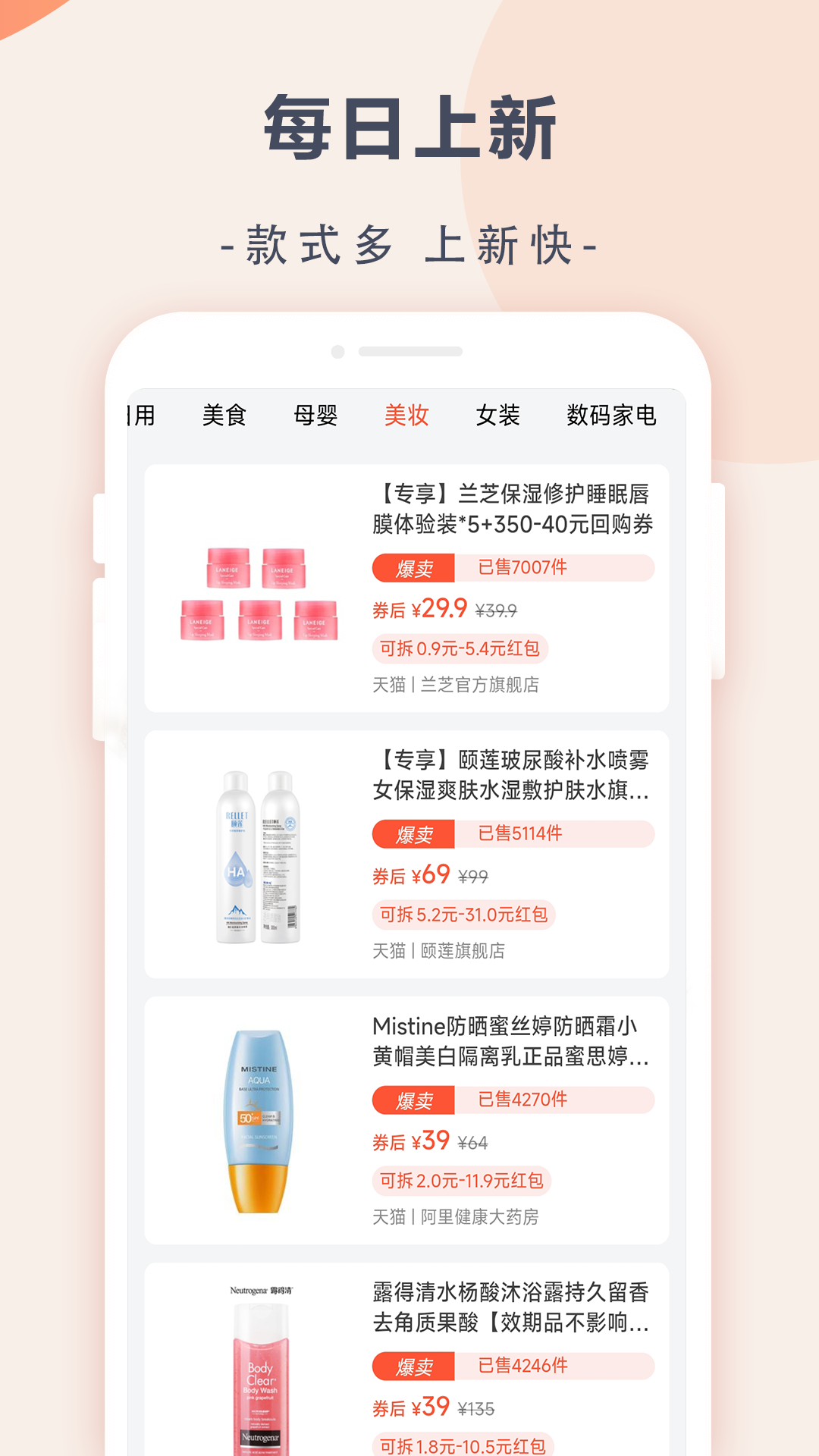 苏分宝软件封面