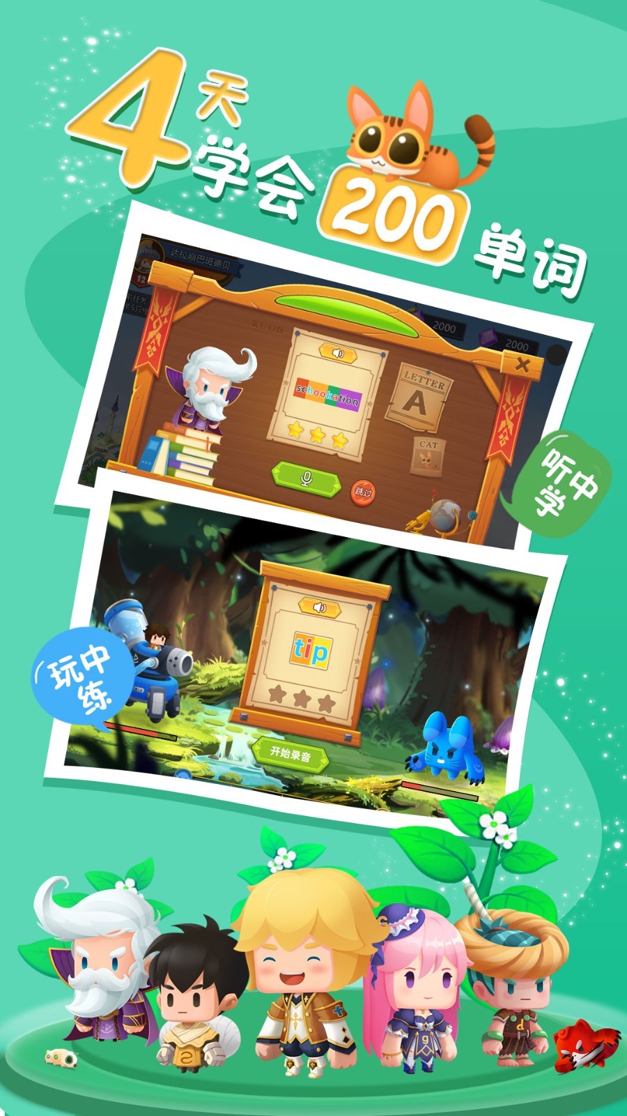 乐作舟ABC软件封面