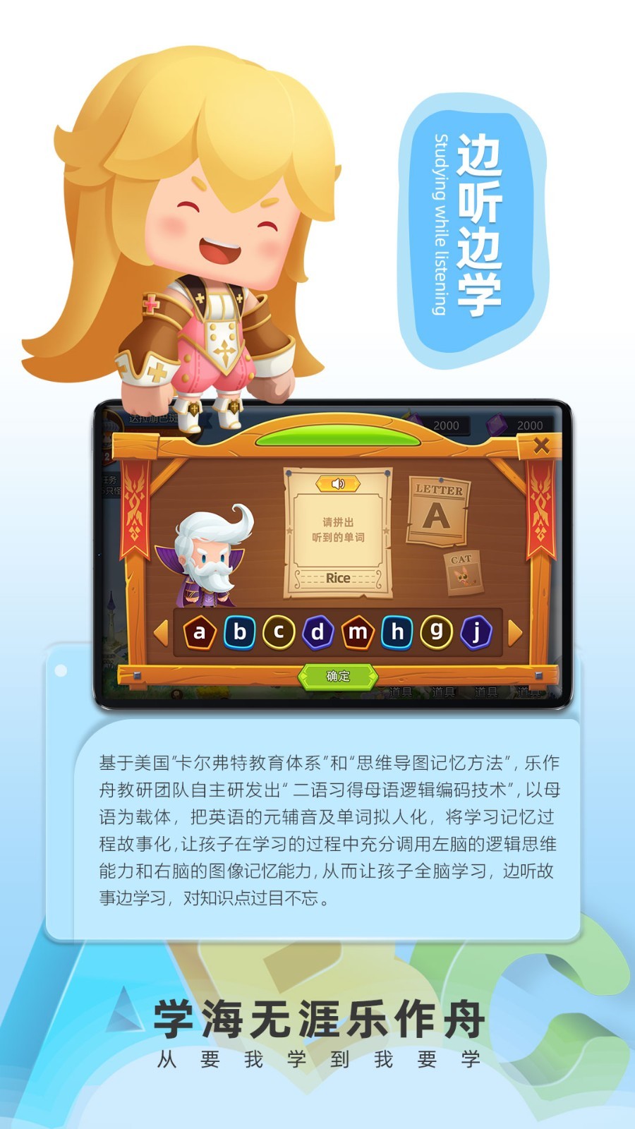 乐作舟ABC软件封面