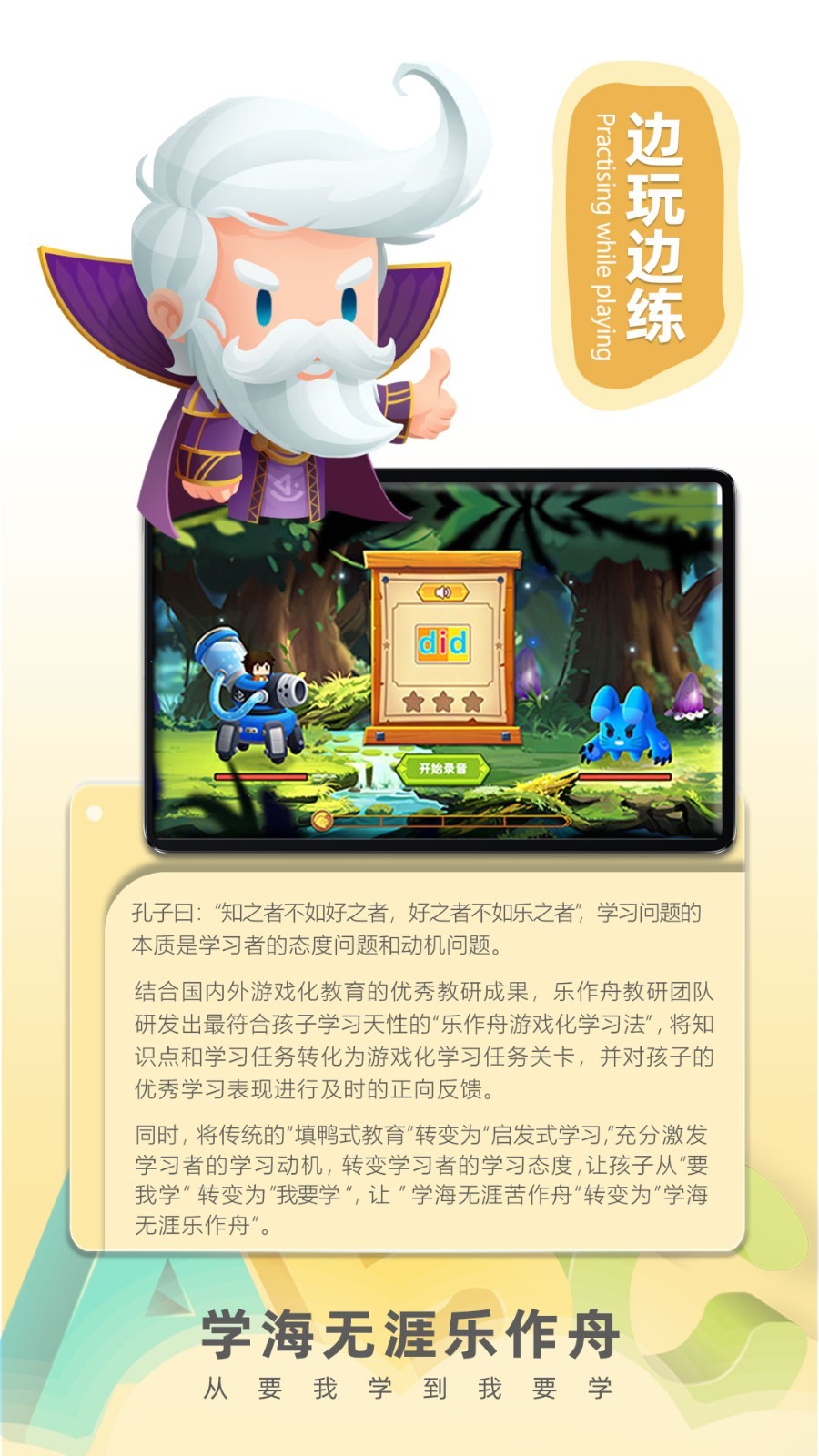 乐作舟ABC软件封面