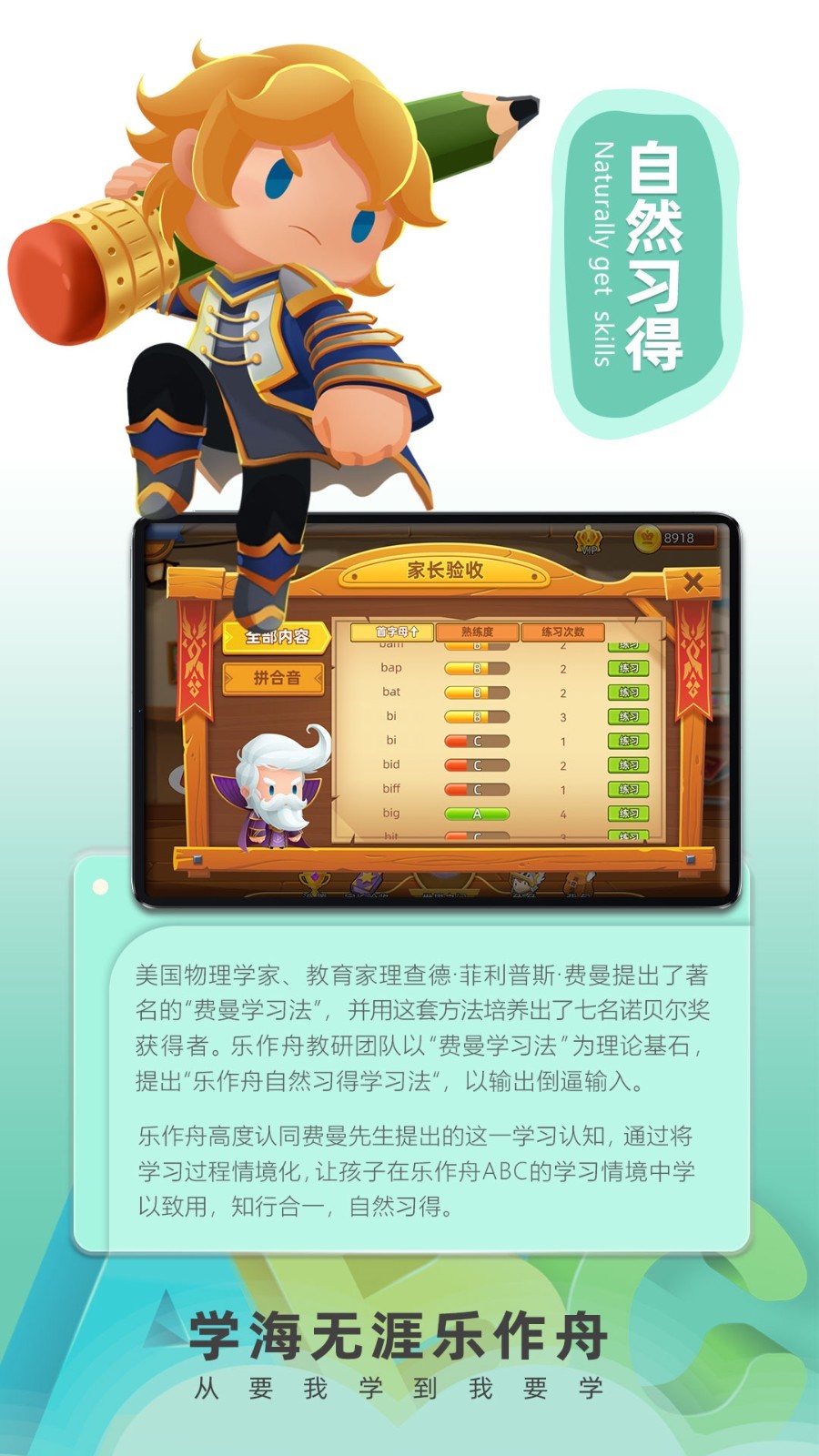 乐作舟ABC软件封面