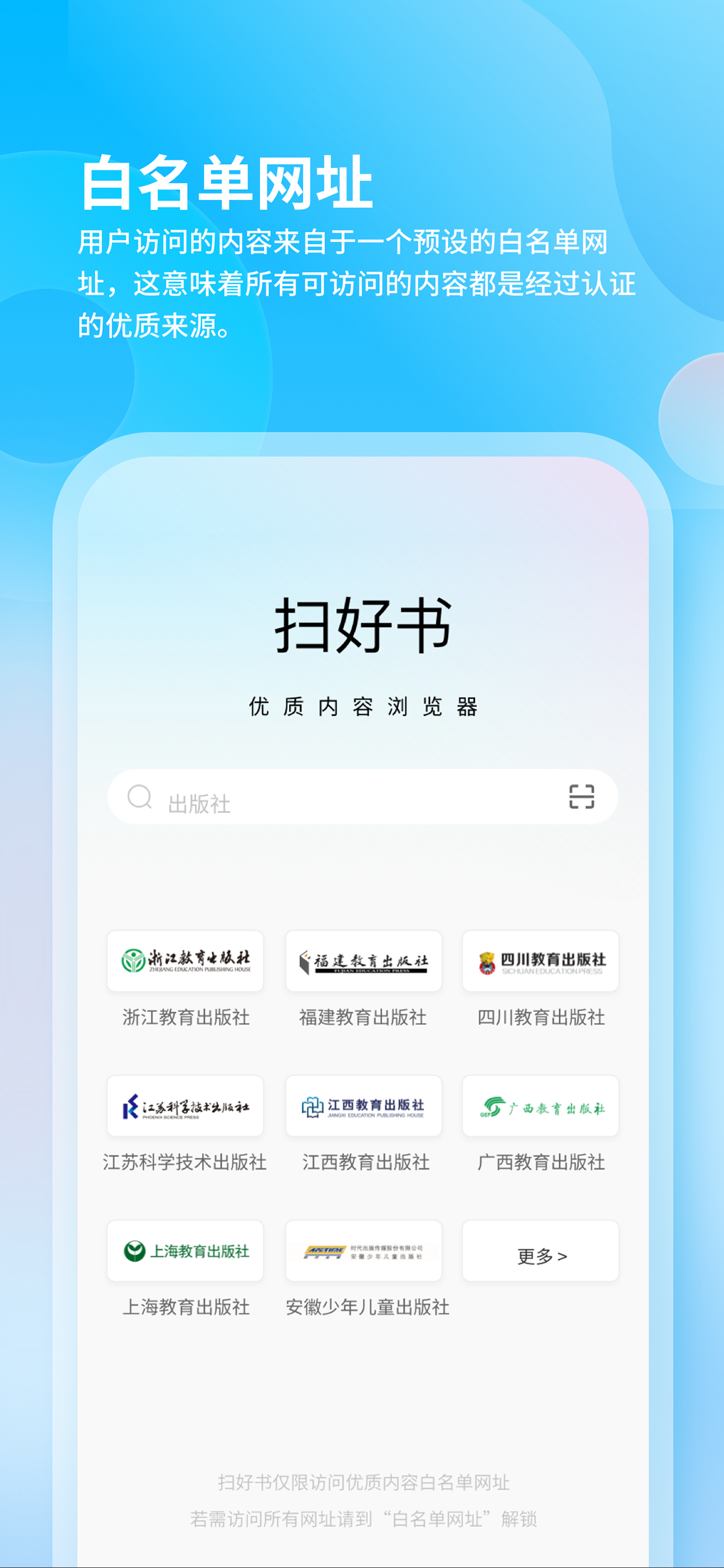 扫好书软件封面