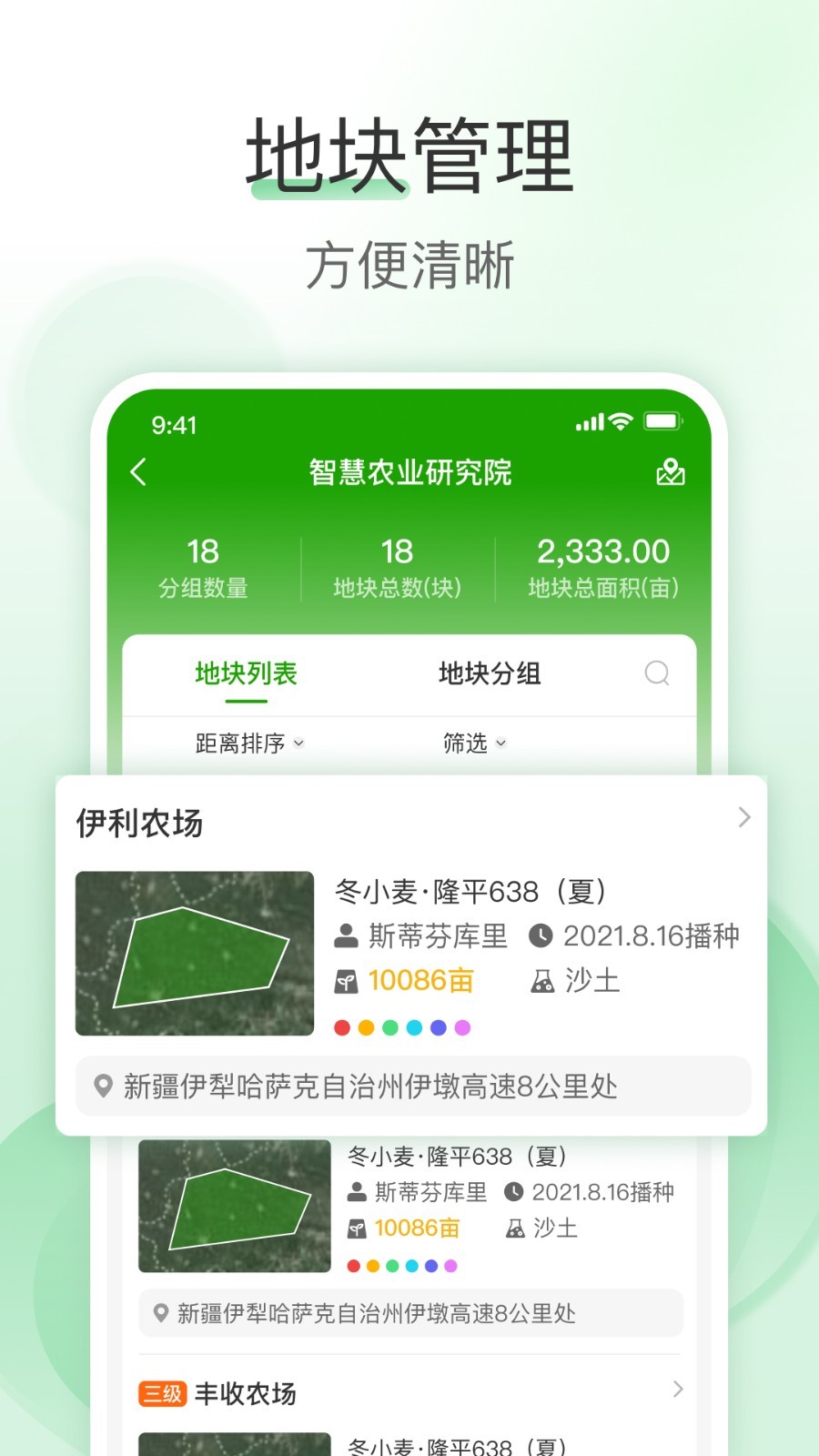 e田智耘软件封面
