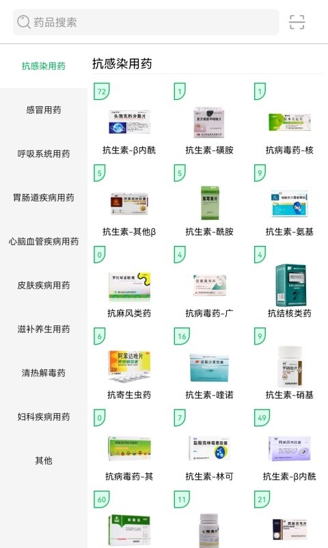 龙一医药软件封面