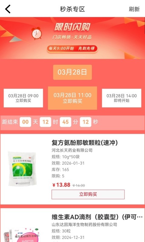 龙一医药软件封面