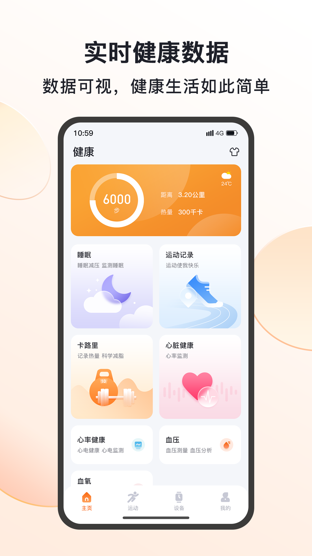 MActivePro软件封面