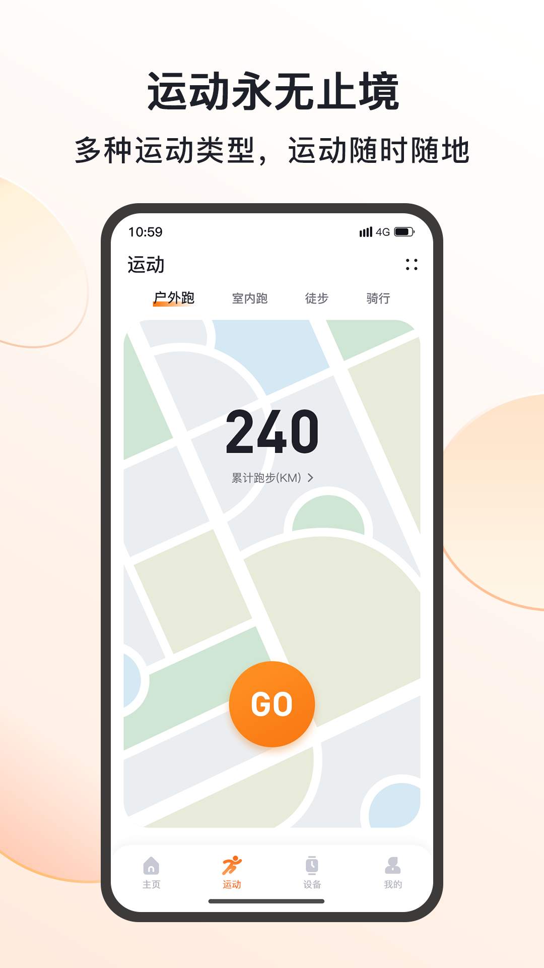 MActivePro软件封面