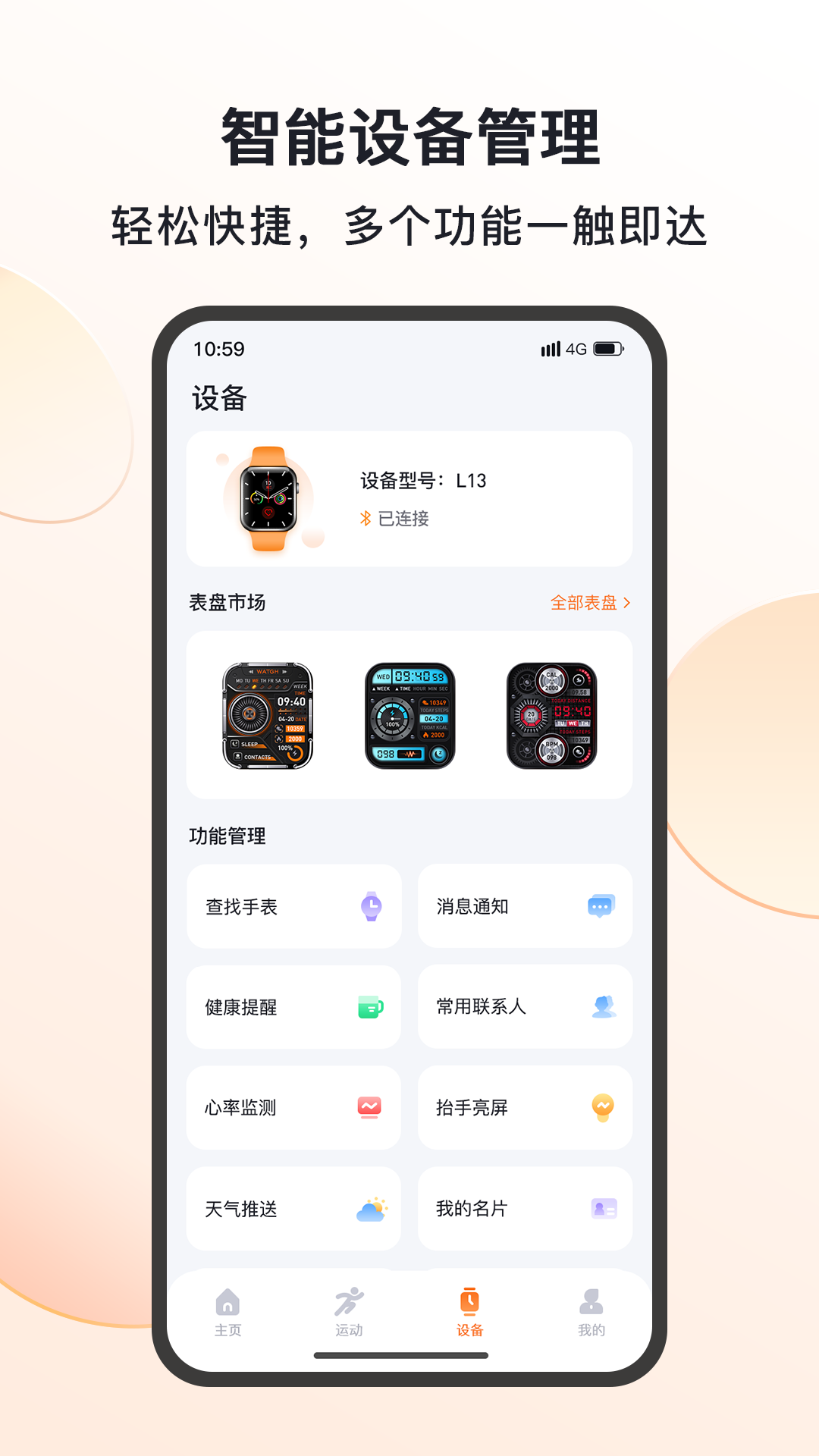 MActivePro软件封面